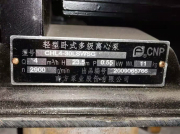 南方水泵是順時針轉還是逆時針轉？