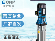 南方泵CDM選型手冊(cè)樣本下載_南方水泵CDMF型號(hào)參數(shù)表